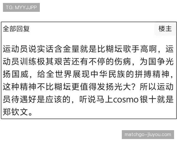 郑钦文喝口水都要算卡路里,这自律谁顶得住啊 郑钦文喝口水都要算卡路里,这自律谁顶得住啊